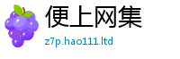 2025精准资料大全免费把2025年正版资料免费最新版本